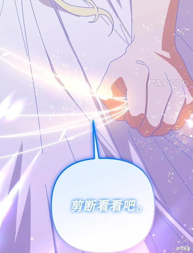 《王女在装疯卖傻》第127话 第163页