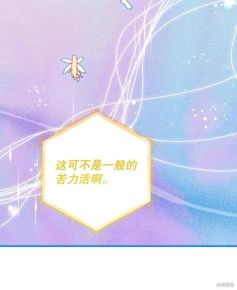 《王女在装疯卖傻》第127话 第154页