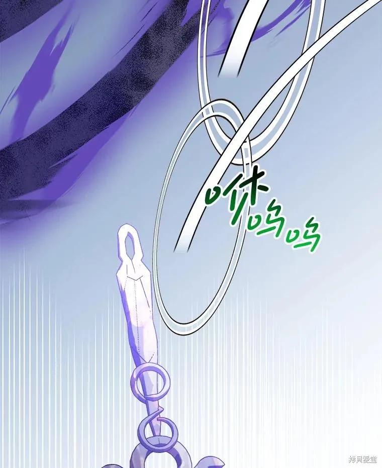 《王女在装疯卖傻》第127话 第44页