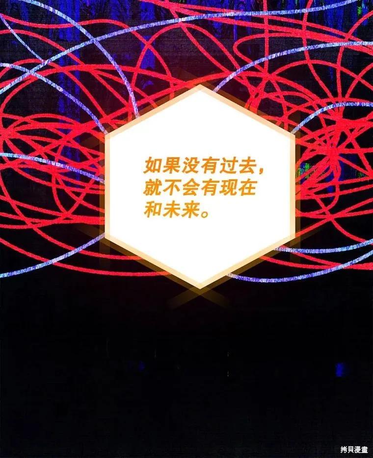 《王女在装疯卖傻》第127话 第126页