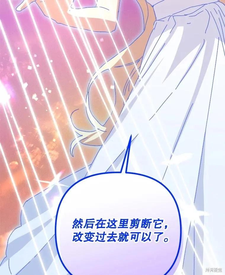 《王女在装疯卖傻》第127话 第135页