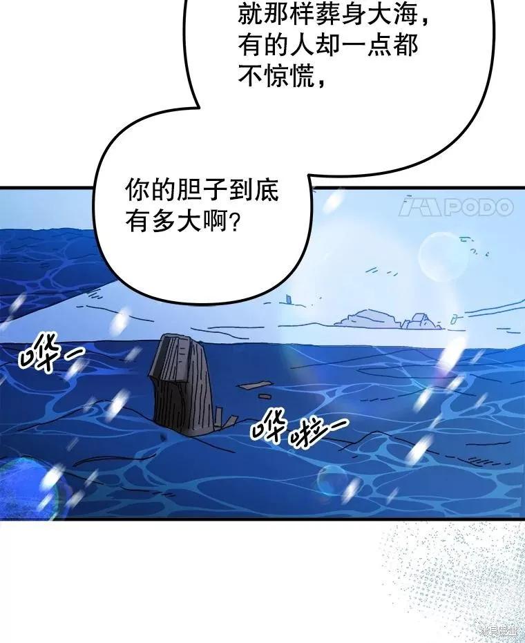 《王女在装疯卖傻》第127话 第15页