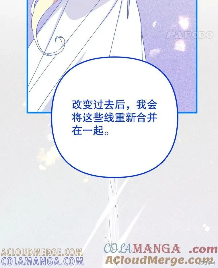 《王女在装疯卖傻》第127话 第129页