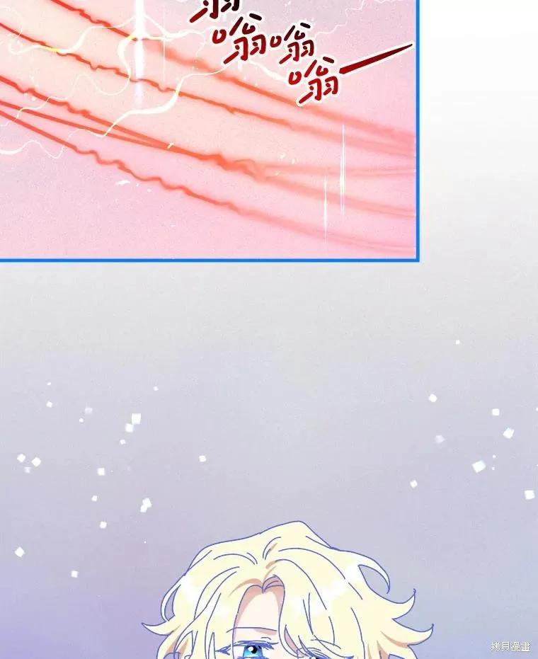《王女在装疯卖傻》第127话 第114页