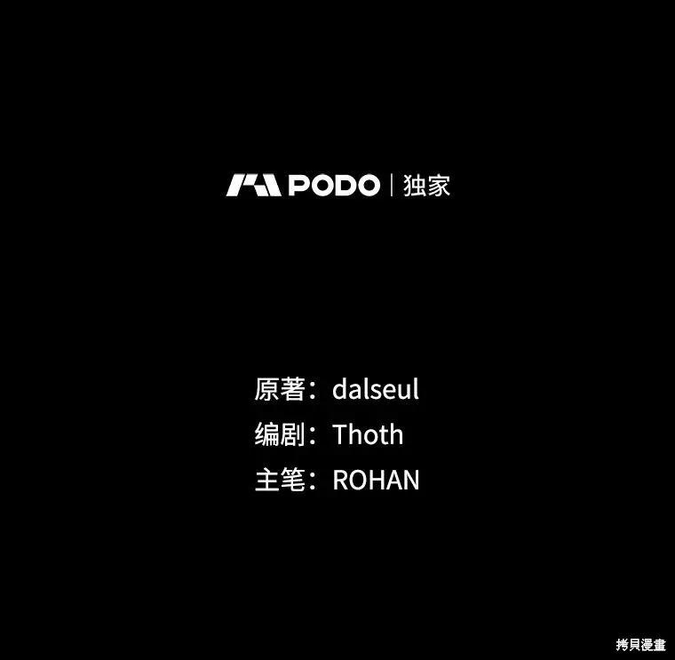 《王女在装疯卖傻》第127话 第2页