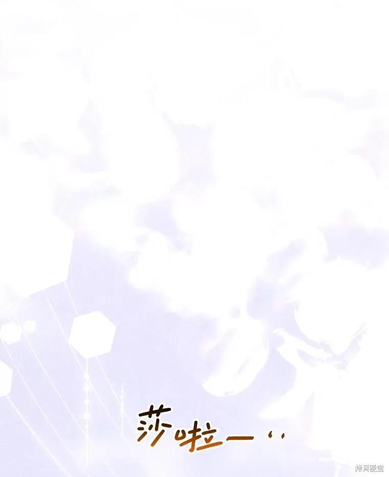 《王女在装疯卖傻》第127话 第98页