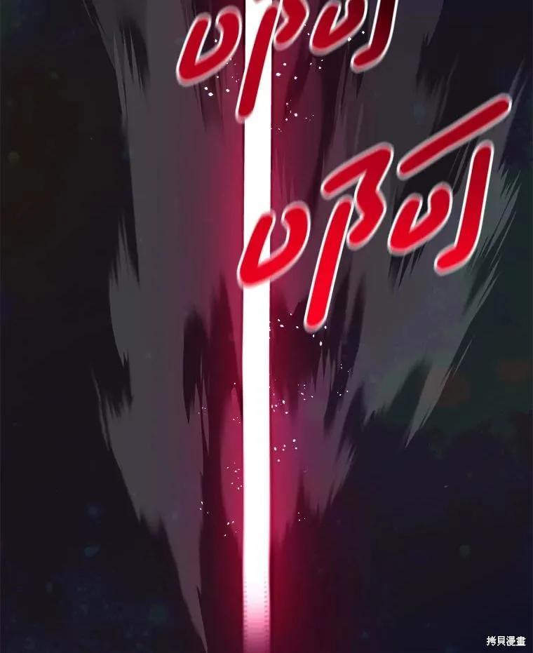 《王女在装疯卖傻》第127话 第7页
