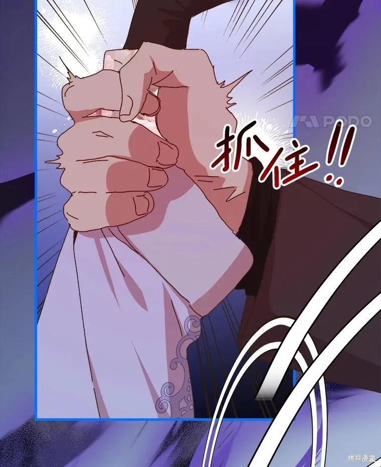 《王女在装疯卖傻》第127话 第43页