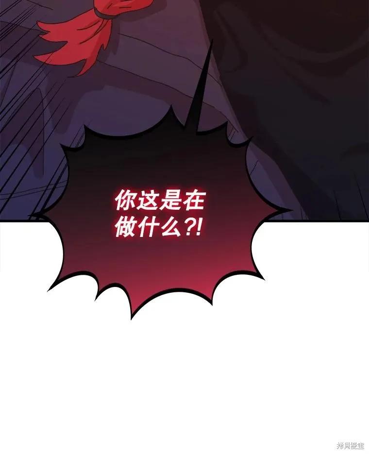 《王女在装疯卖傻》第127话 第51页
