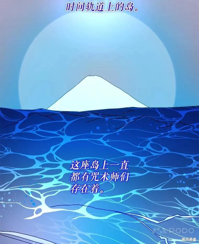 《王女在装疯卖傻》第128话 第7页