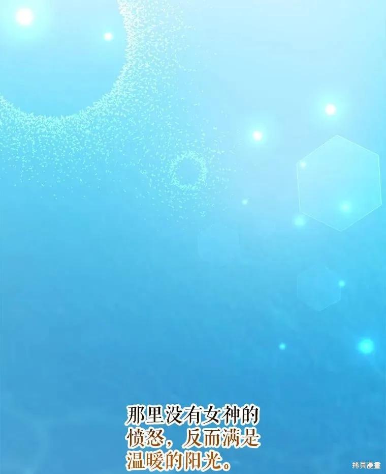 《王女在装疯卖傻》第128话 第39页