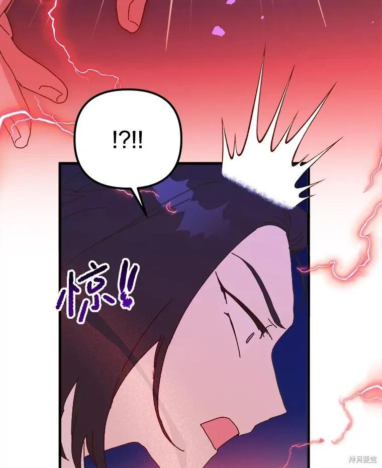 《王女在装疯卖傻》第128话 第156页