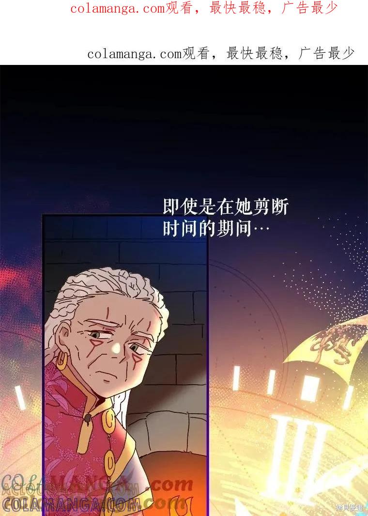 《王女在装疯卖傻》第128话 第1页