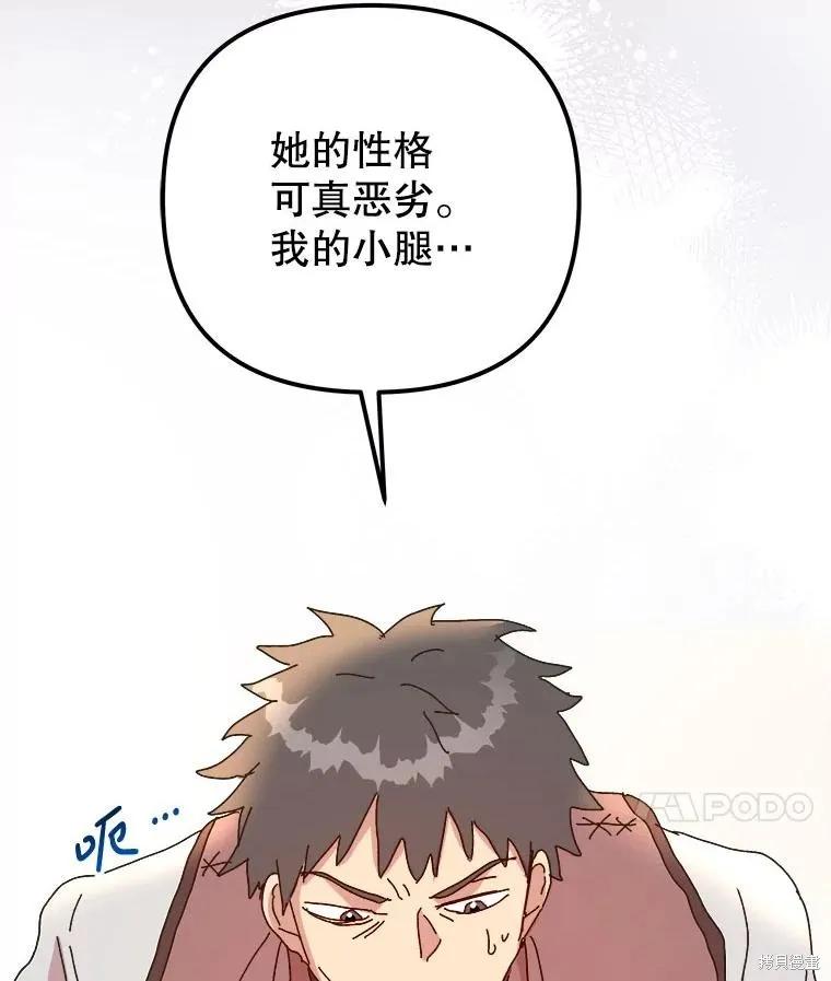 《王女在装疯卖傻》第128话 第126页