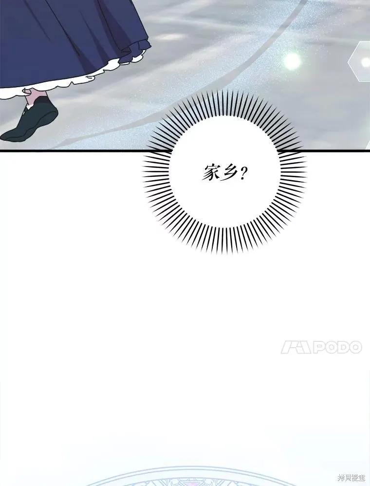 《王女在装疯卖傻》第128话 第99页