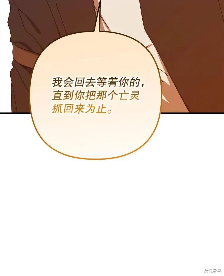 《王女在装疯卖傻》第128话 第47页