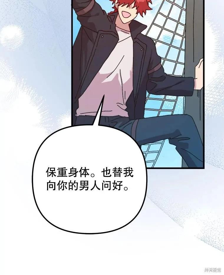 《王女在装疯卖傻》第128话 第56页