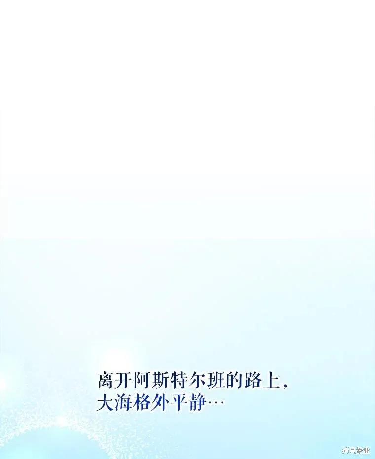《王女在装疯卖傻》第128话 第38页