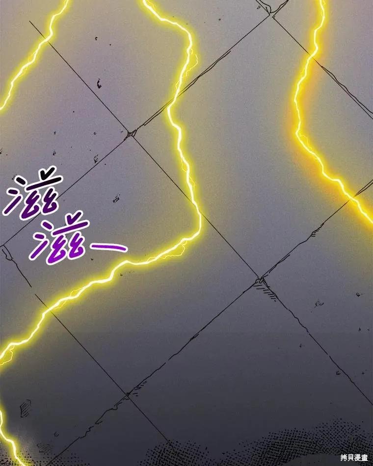 《王女在装疯卖傻》第128话 第142页