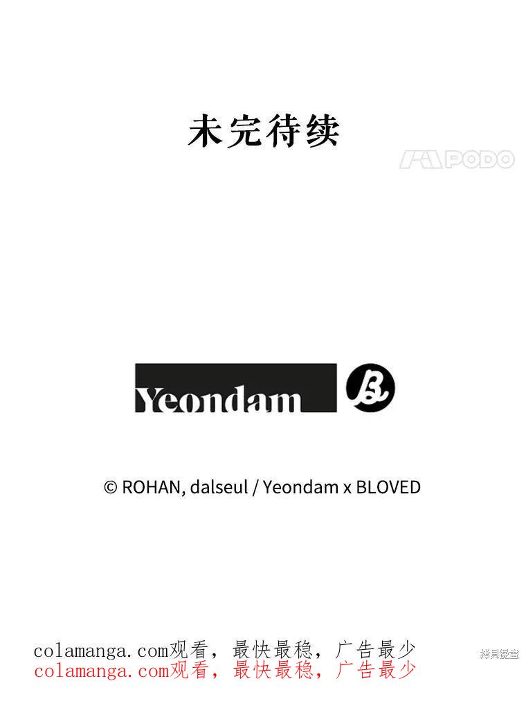 《王女在装疯卖傻》第128话 第168页
