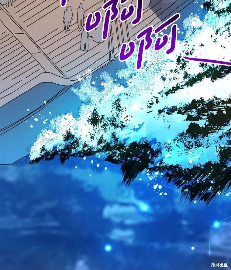 《王女在装疯卖傻》第128话 第66页
