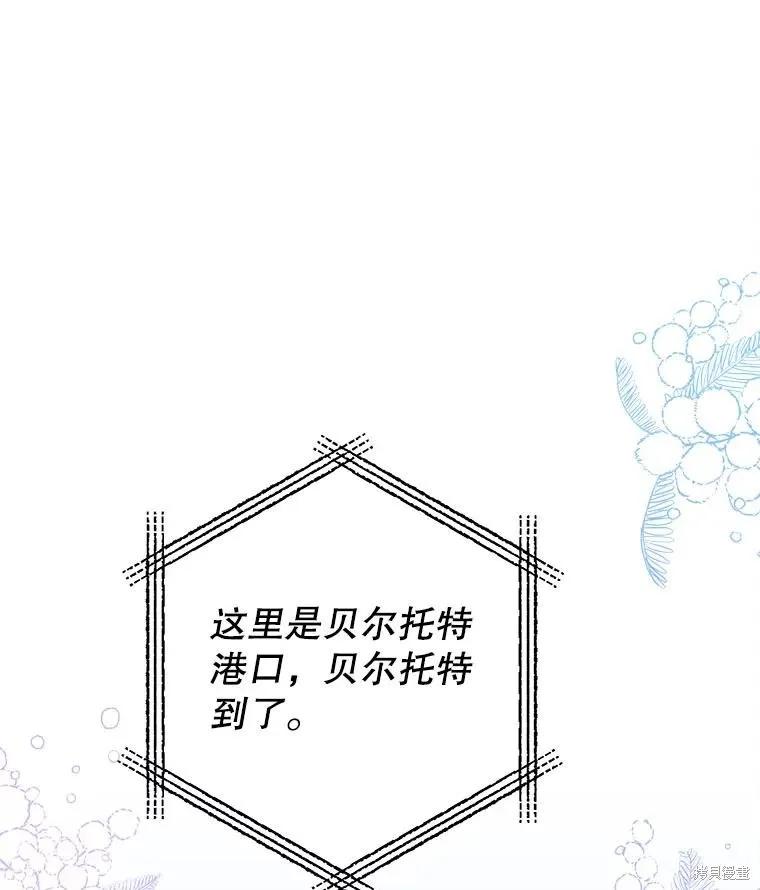 《王女在装疯卖傻》第128话 第63页