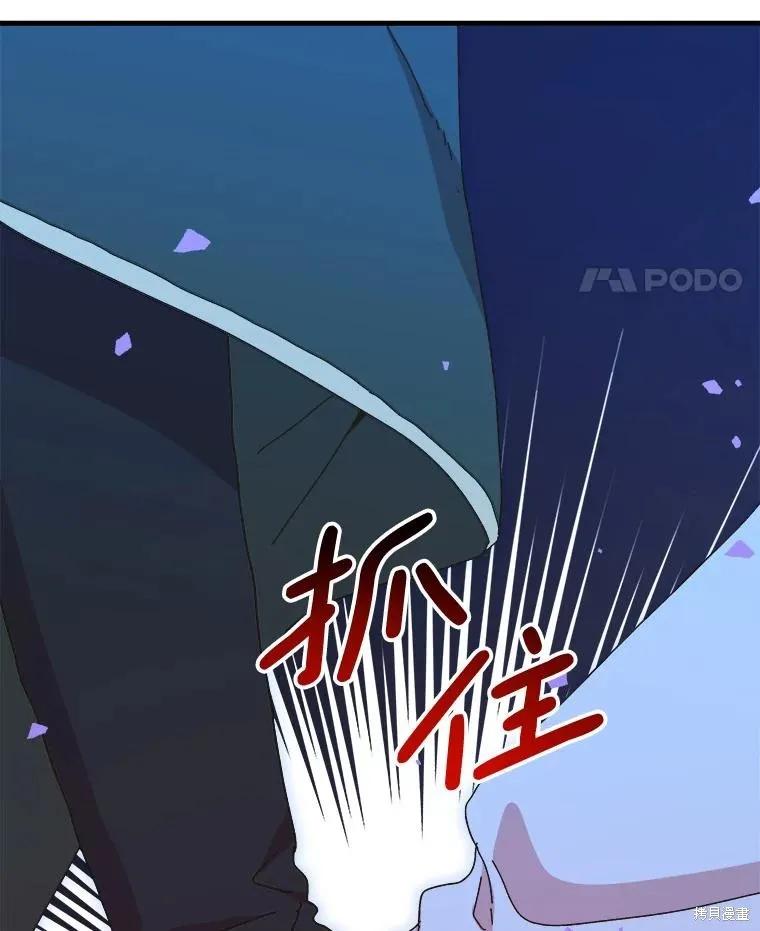 《王女在装疯卖傻》第128话 第154页