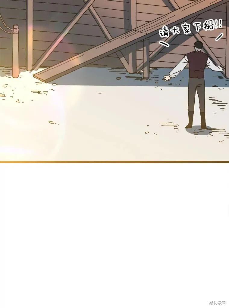 《王女在装疯卖傻》第128话 第76页