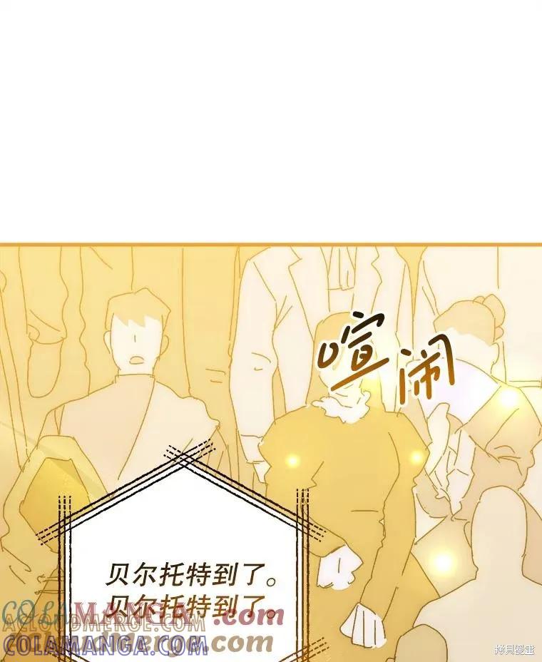 《王女在装疯卖傻》第128话 第77页