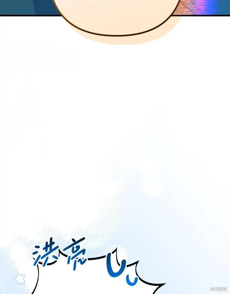 《王女在装疯卖傻》第128话 第136页