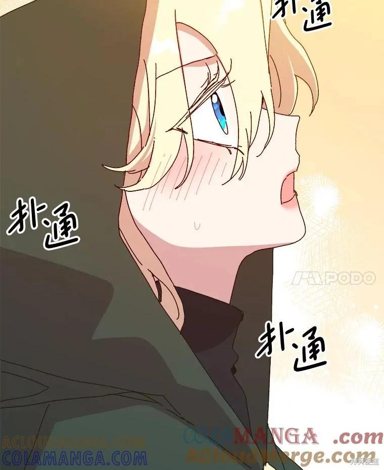 《王女在装疯卖傻》第128话 第89页