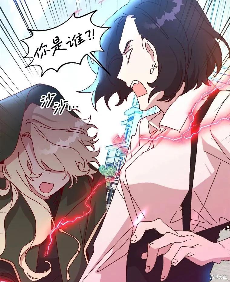 《王女在装疯卖傻》第128话 第159页
