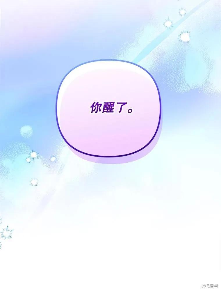 《王女在装疯卖傻》第128话 第15页