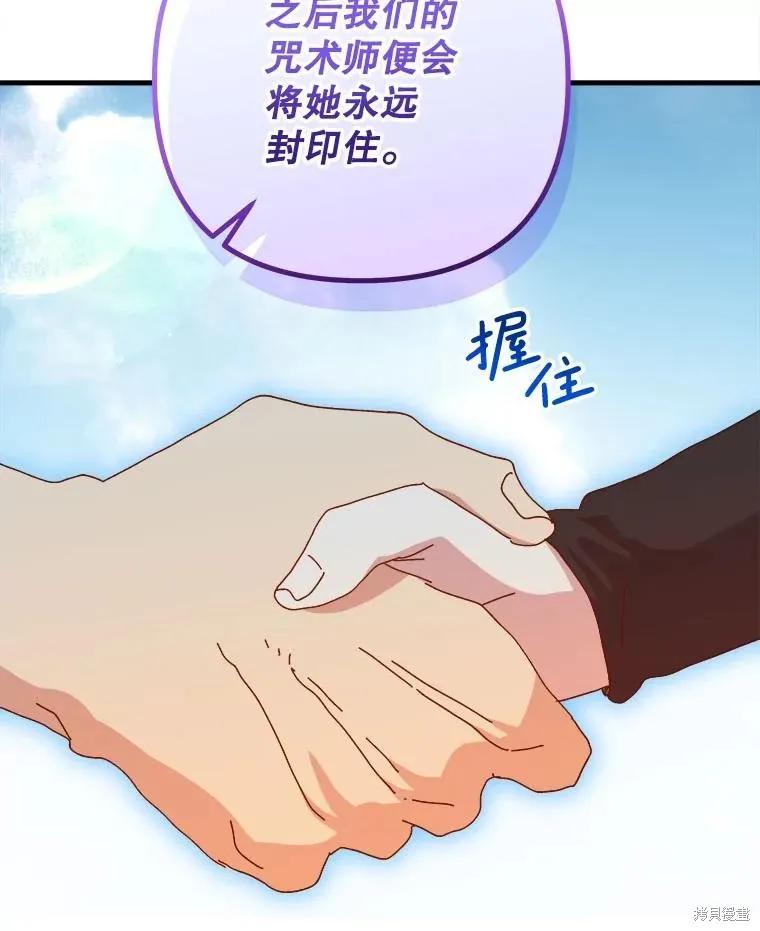 《王女在装疯卖傻》第128话 第54页