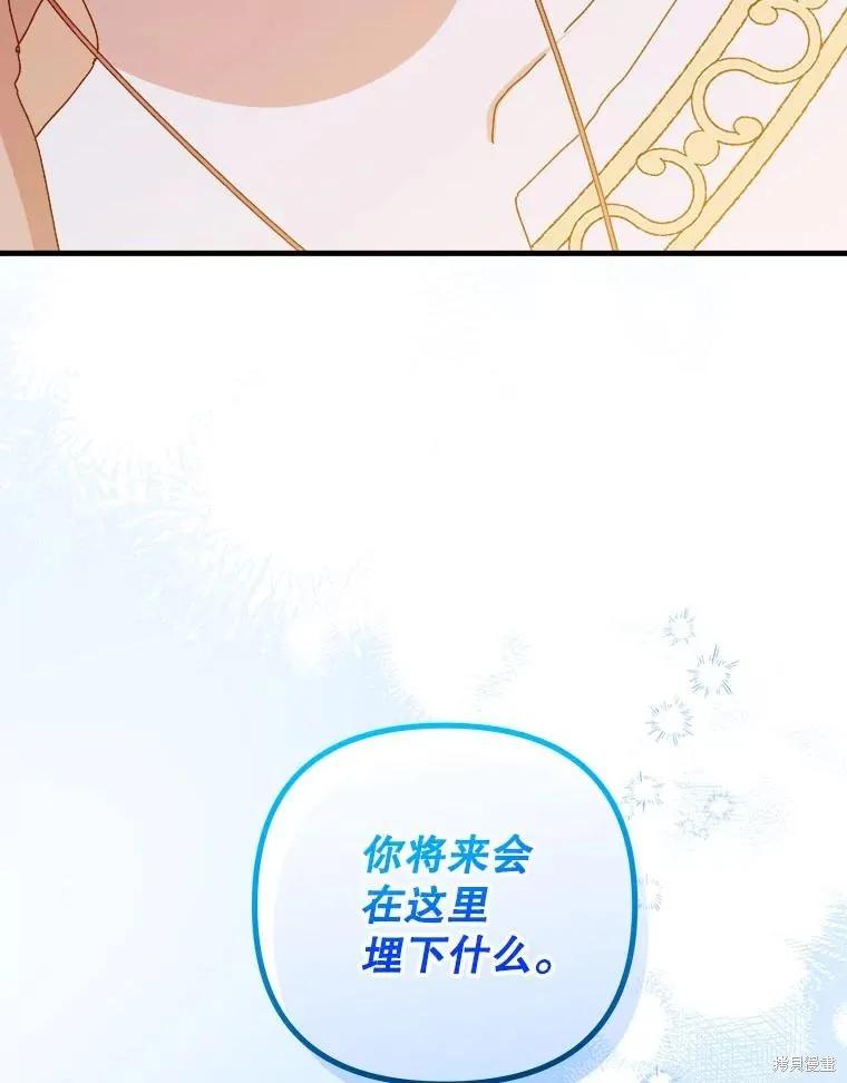 《王女在装疯卖傻》第128话 第23页