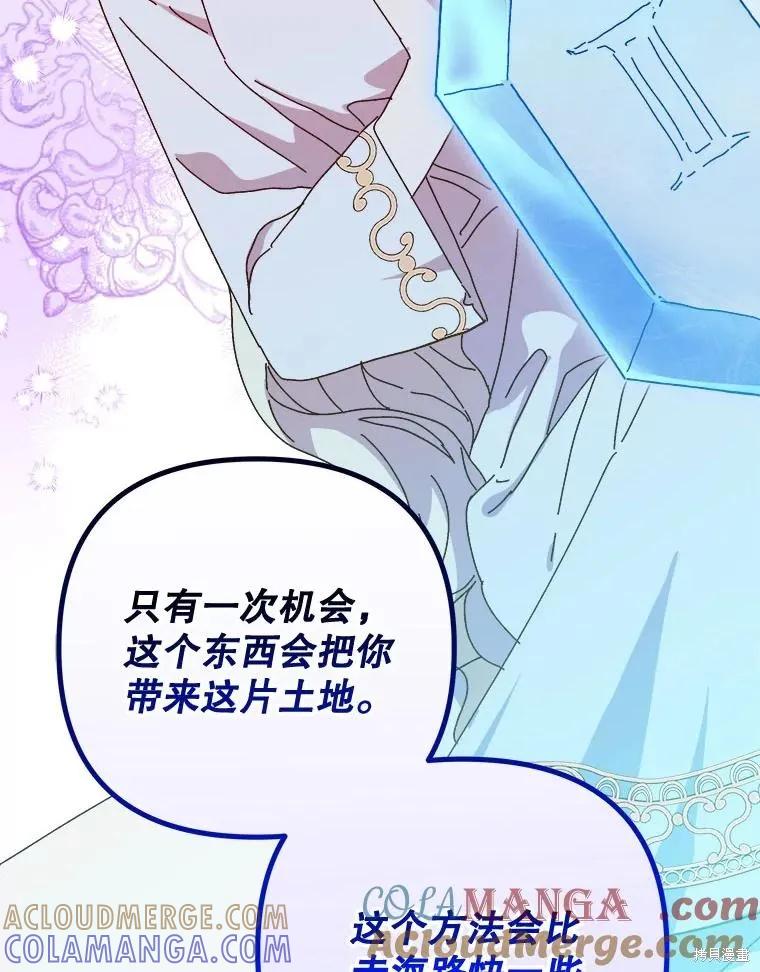 《王女在装疯卖傻》第128话 第25页