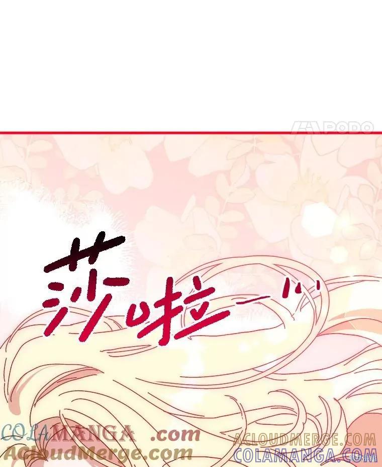 《王女在装疯卖傻》第128话 第161页
