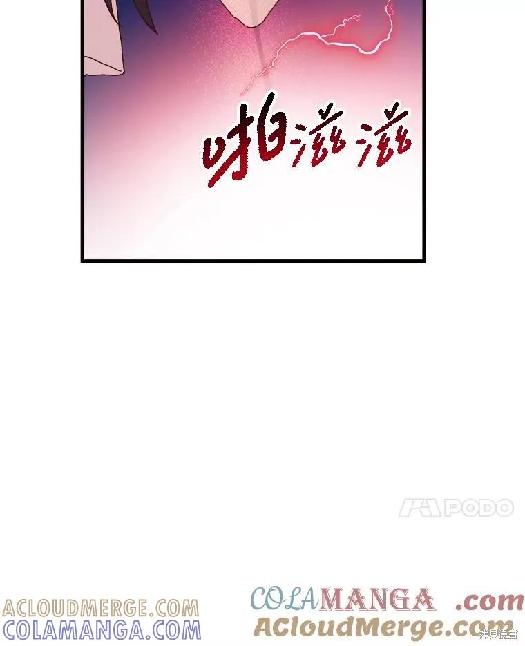 《王女在装疯卖傻》第128话 第157页