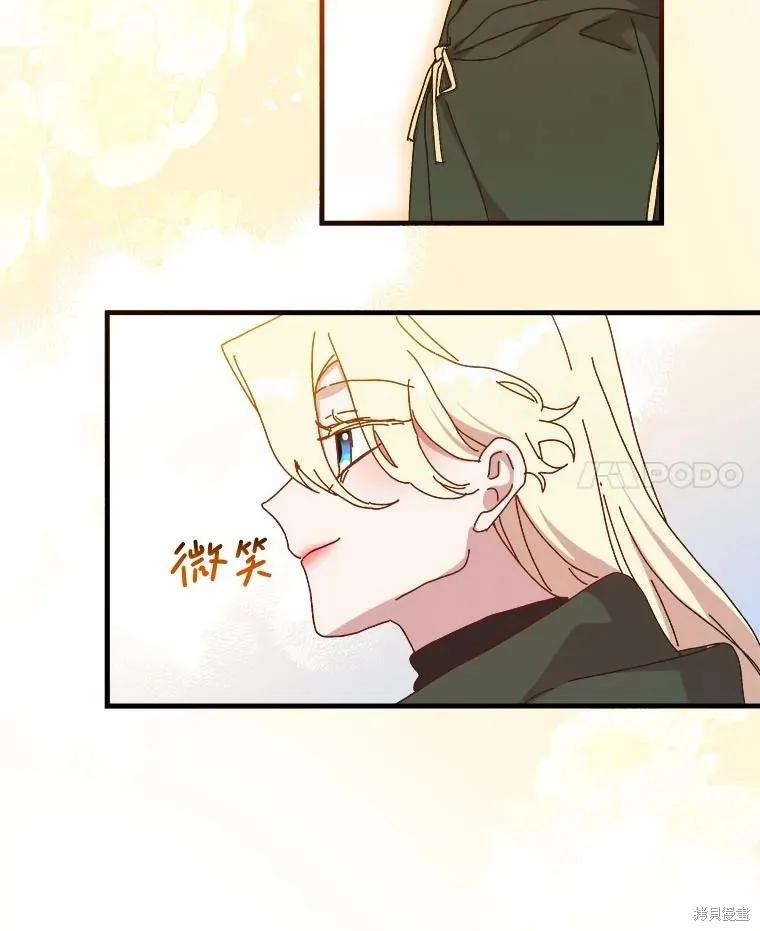 《王女在装疯卖傻》第128话 第51页