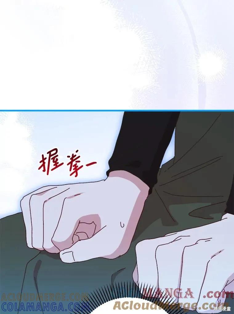 《王女在装疯卖傻》第128话 第73页
