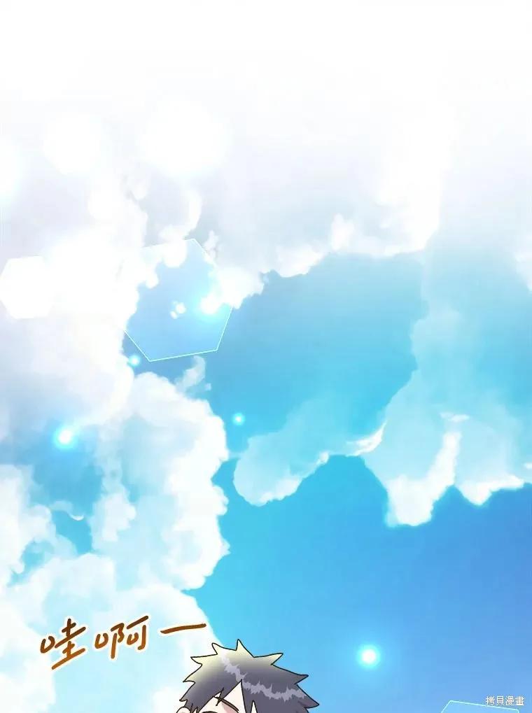 《王女在装疯卖傻》第128话 第68页
