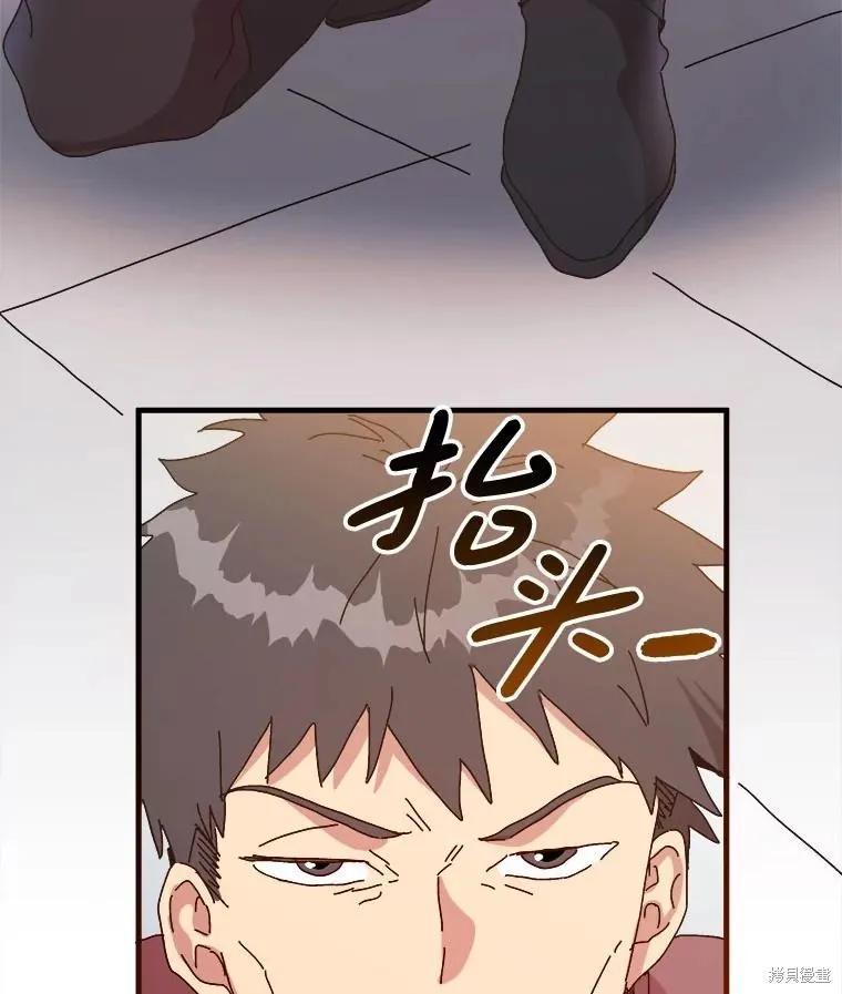 《王女在装疯卖傻》第128话 第128页