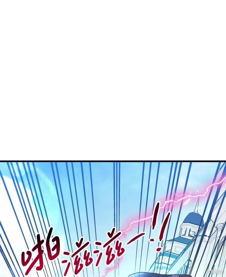 《王女在装疯卖傻》第128话 第158页