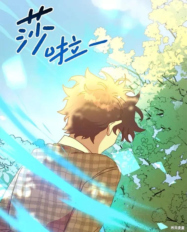 《王女在装疯卖傻》第129话 第103页