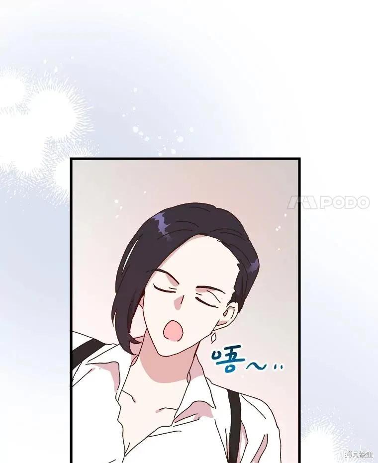 《王女在装疯卖傻》第129话 第82页