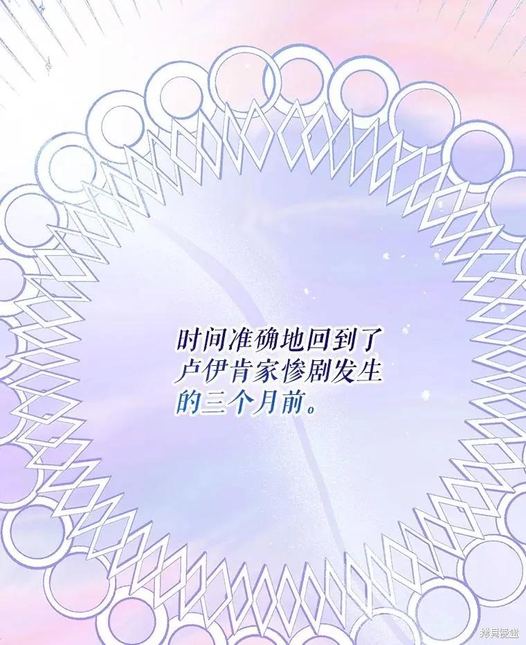 《王女在装疯卖傻》第129话 第16页