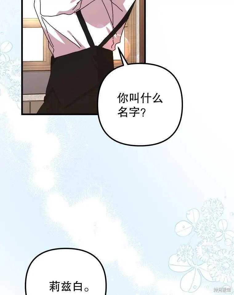 《王女在装疯卖傻》第129话 第22页