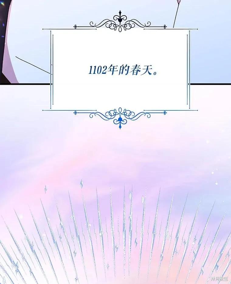 《王女在装疯卖傻》第129话 第15页
