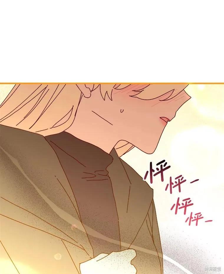 《王女在装疯卖傻》第129话 第139页