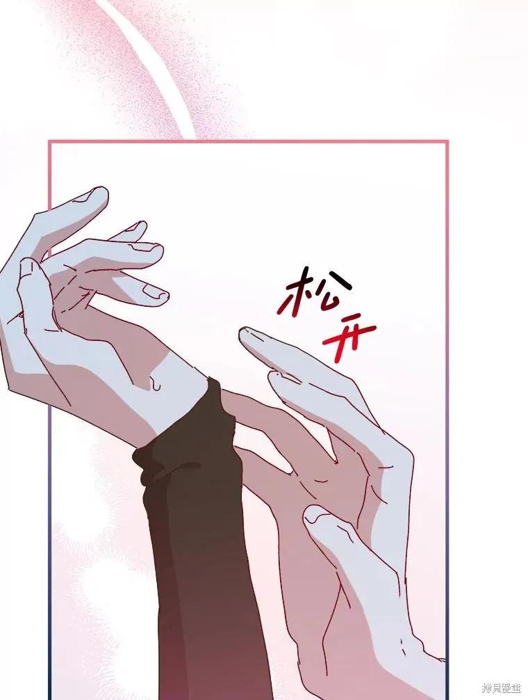 《王女在装疯卖傻》第129话 第70页